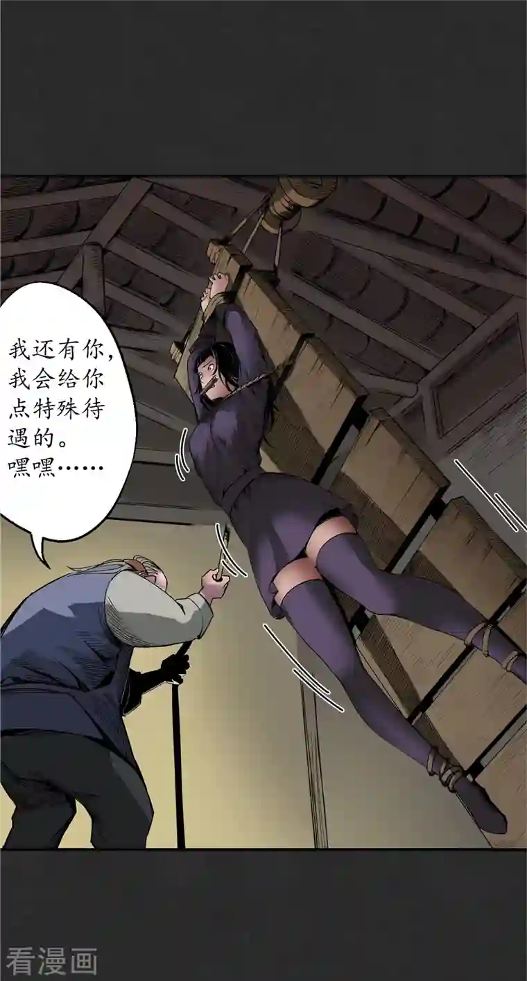 藏锋行第127话 烟锁经脉