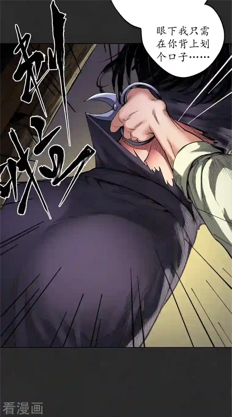 藏锋行第127话 烟锁经脉