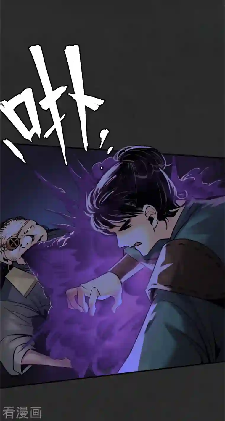 藏锋行第127话 烟锁经脉