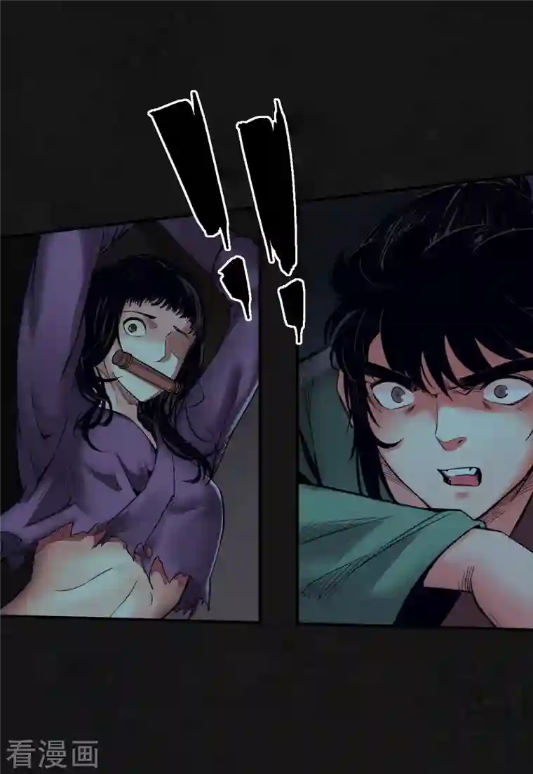 藏锋行第127话 烟锁经脉