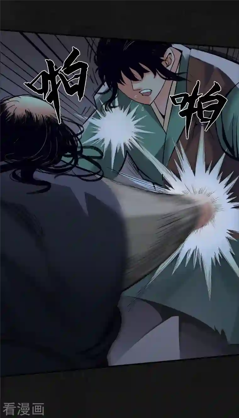 藏锋行第127话 烟锁经脉