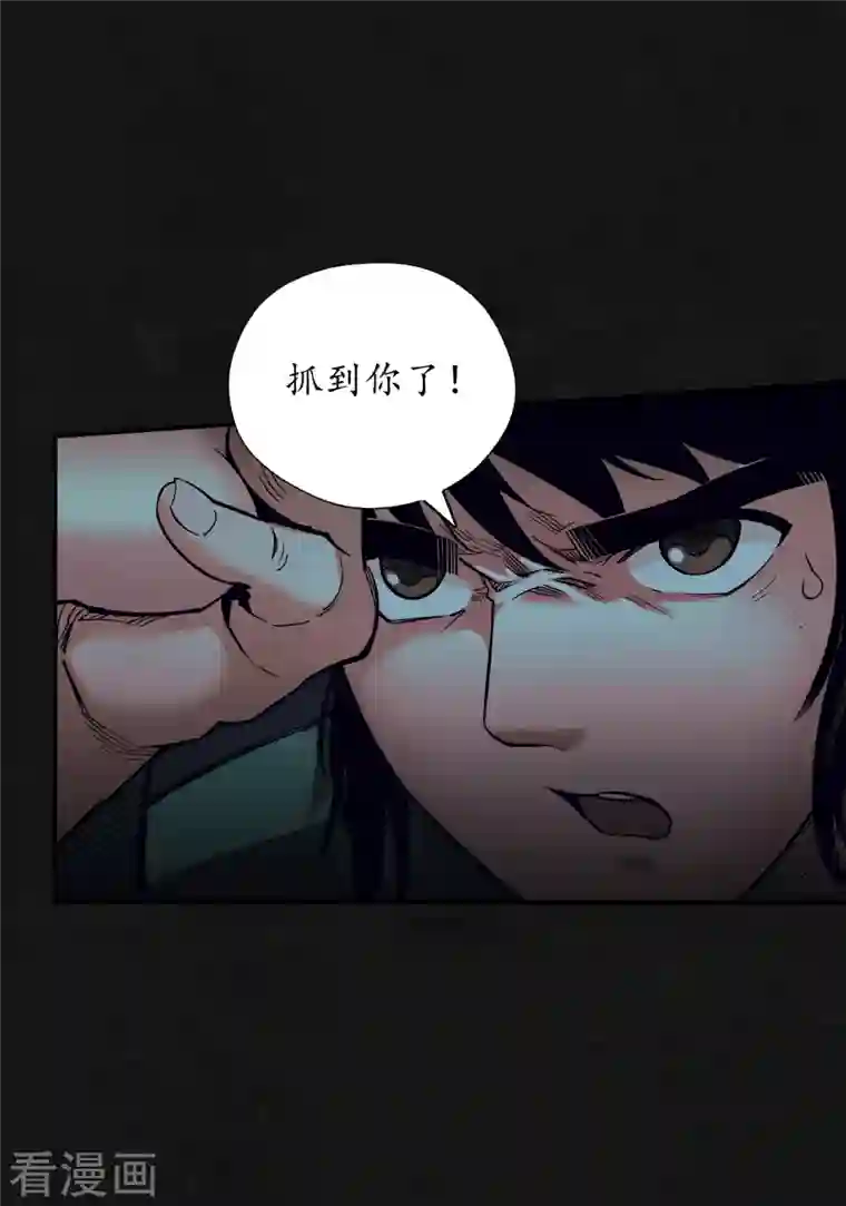 藏锋行第127话 烟锁经脉