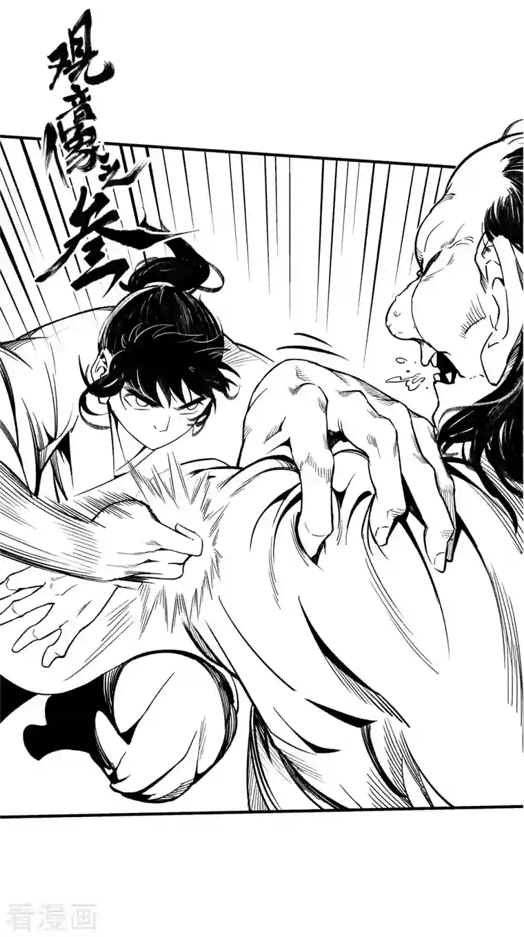 藏锋行第127话 烟锁经脉