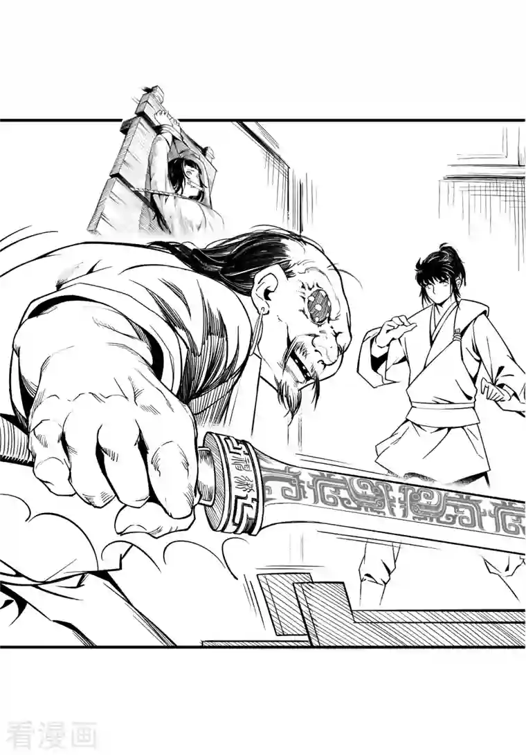 藏锋行第127话 烟锁经脉