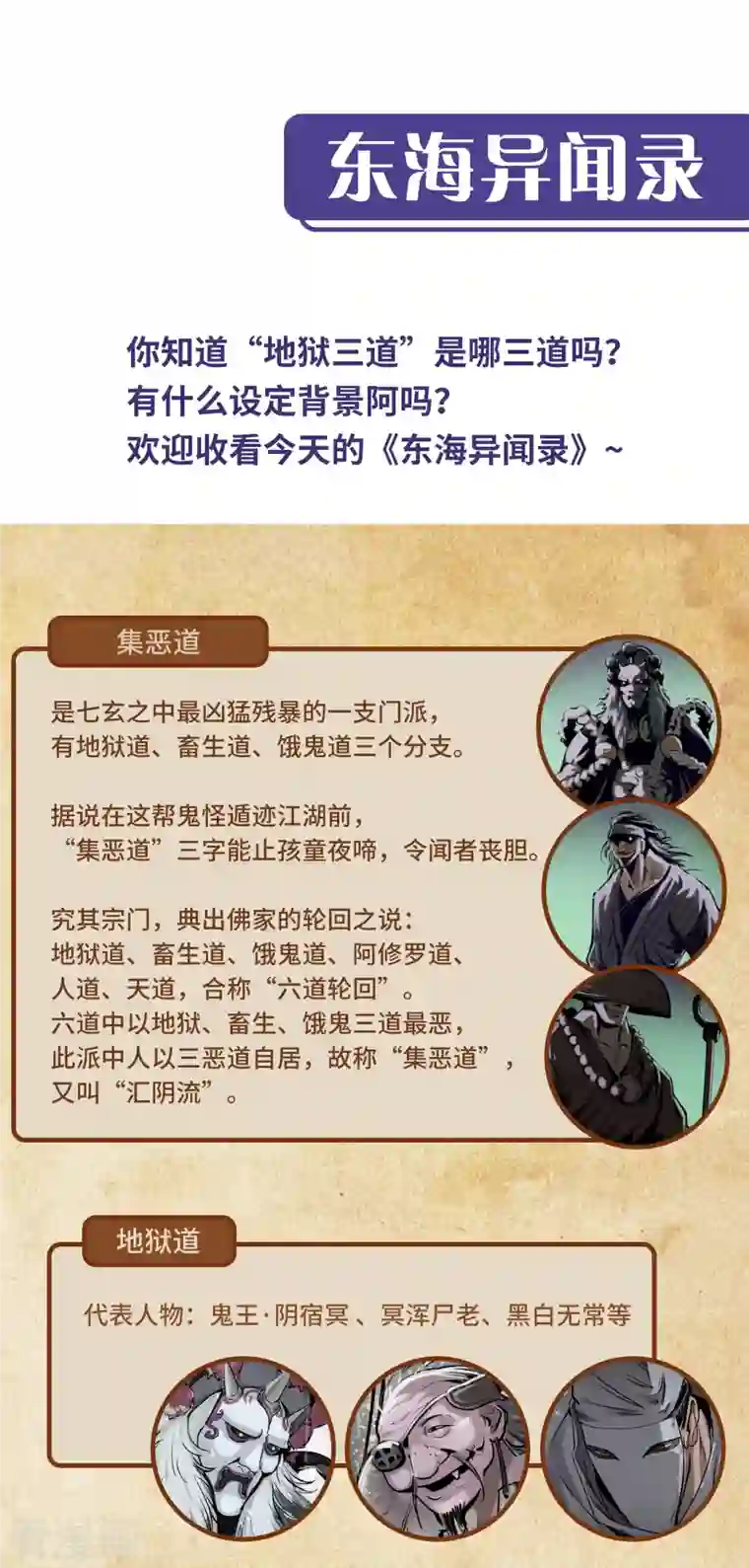 藏锋行第127话 烟锁经脉