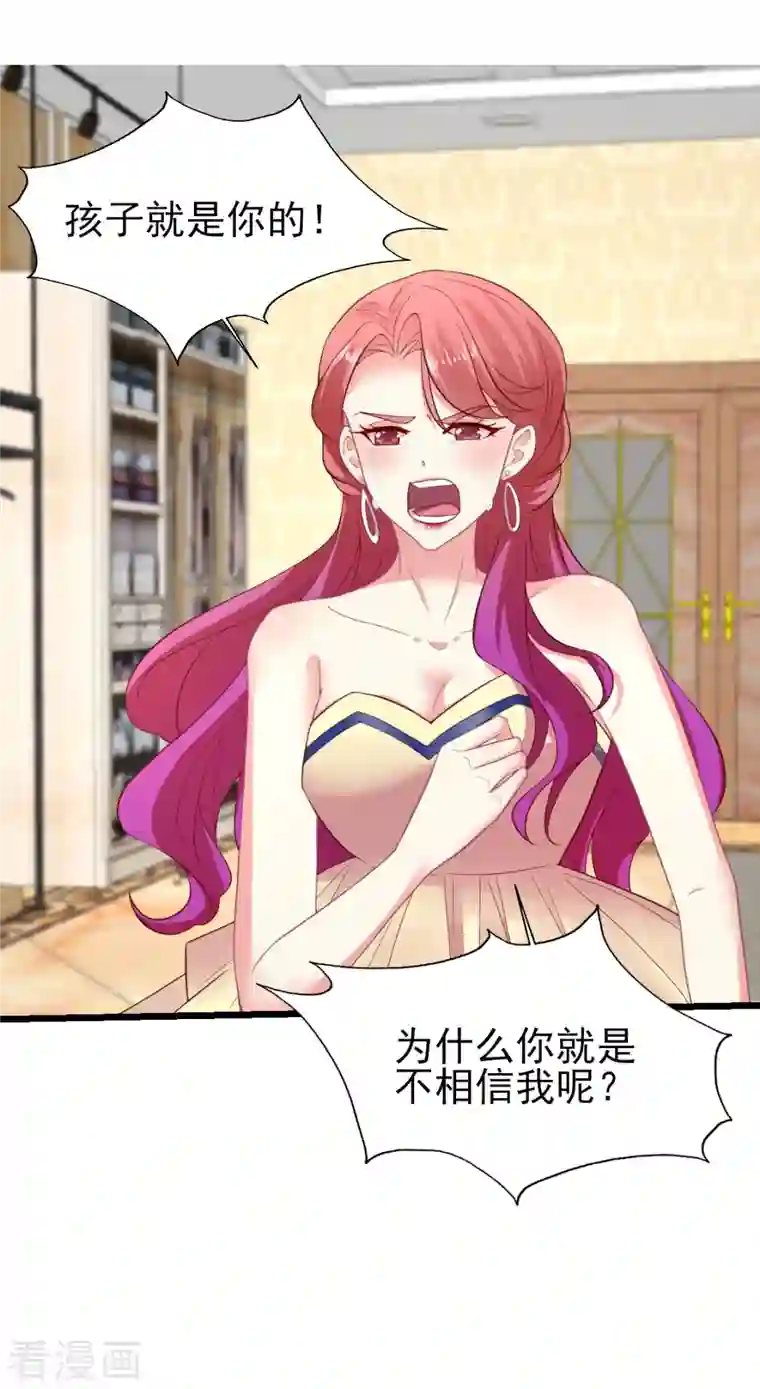 谁让我当红第165话 信任才能不塌房