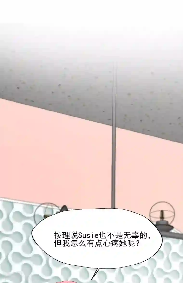 谁让我当红第165话 信任才能不塌房