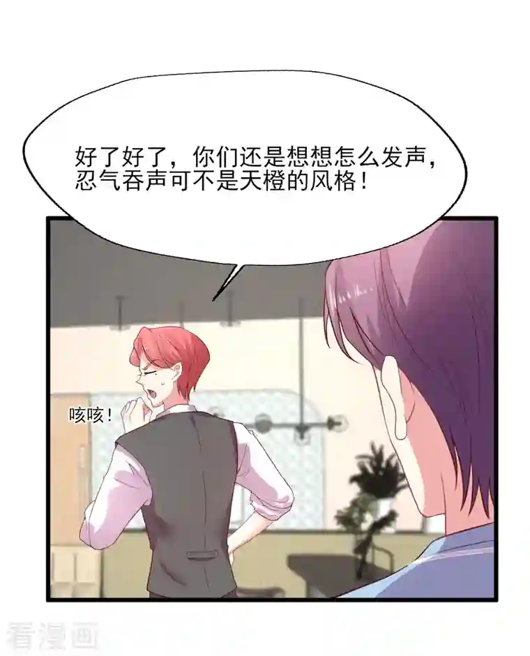 谁让我当红第165话 信任才能不塌房