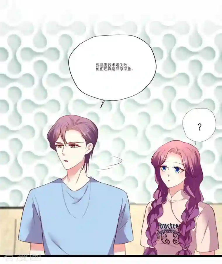 谁让我当红第165话 信任才能不塌房