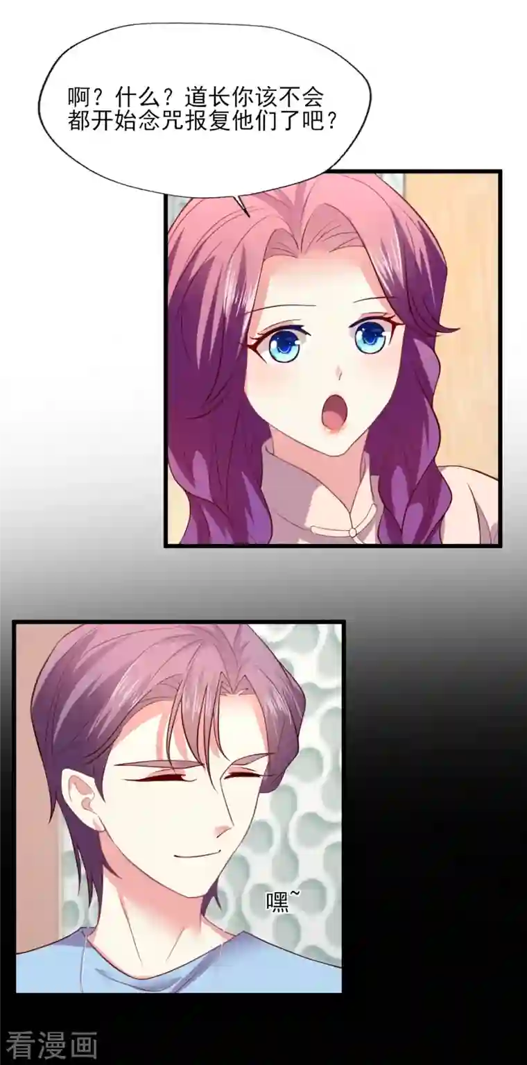 谁让我当红第165话 信任才能不塌房