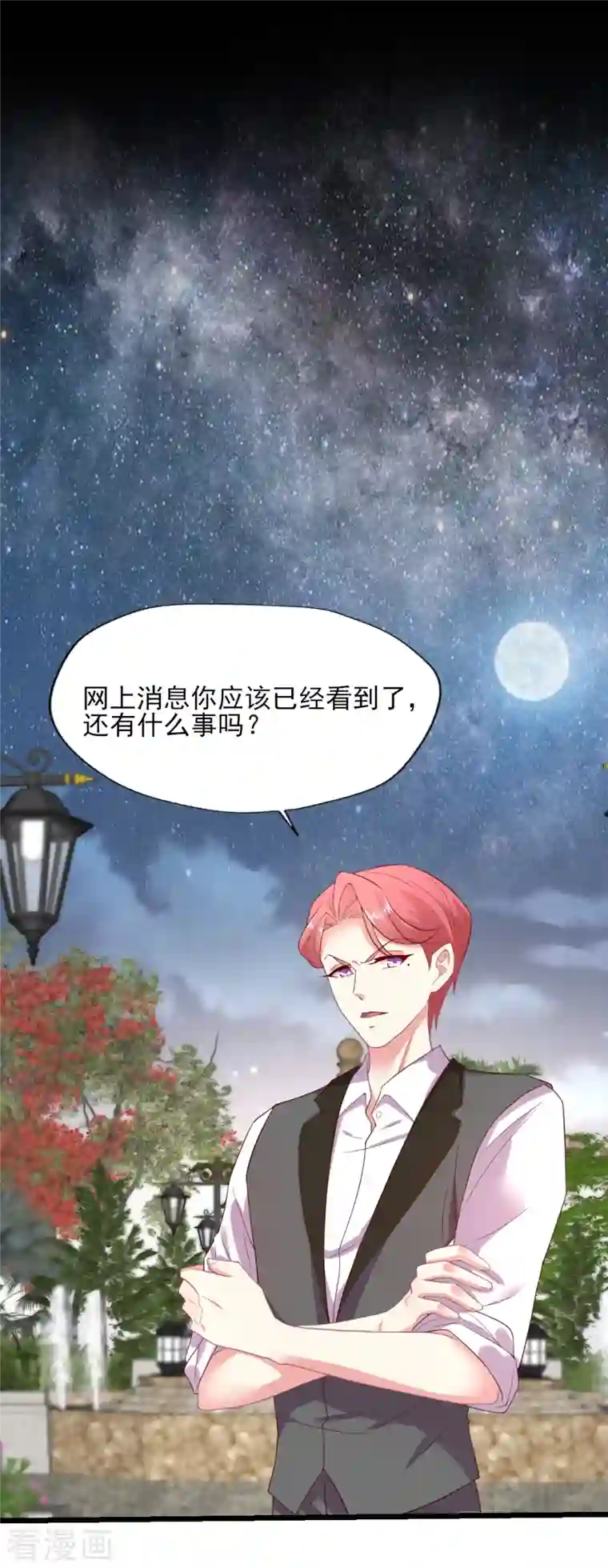 谁让我当红第165话 信任才能不塌房