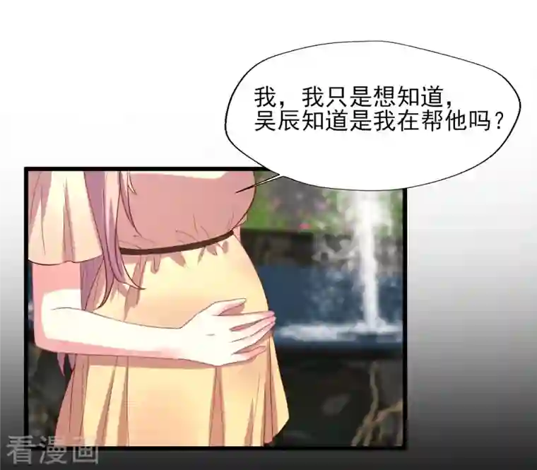 谁让我当红第165话 信任才能不塌房