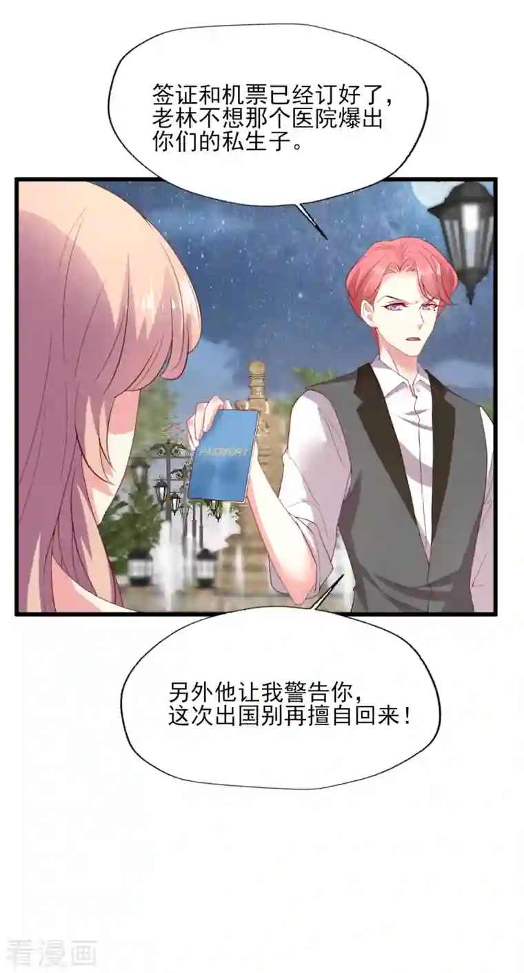 谁让我当红第165话 信任才能不塌房