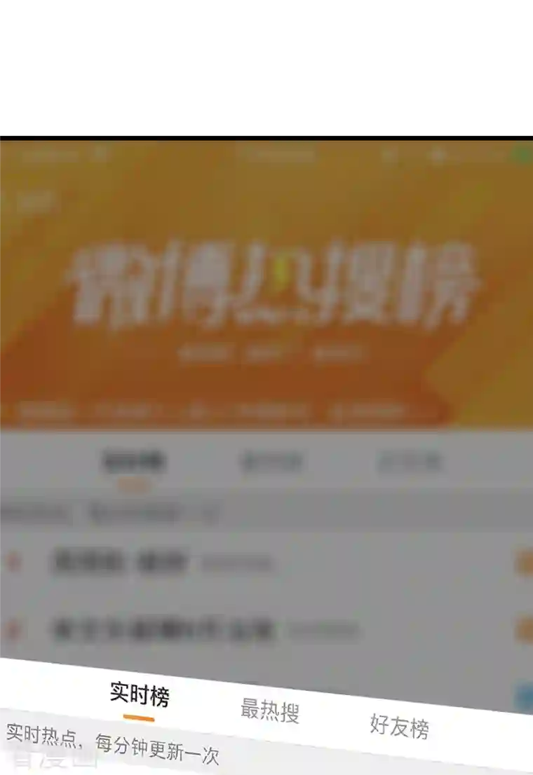 谁让我当红第165话 信任才能不塌房