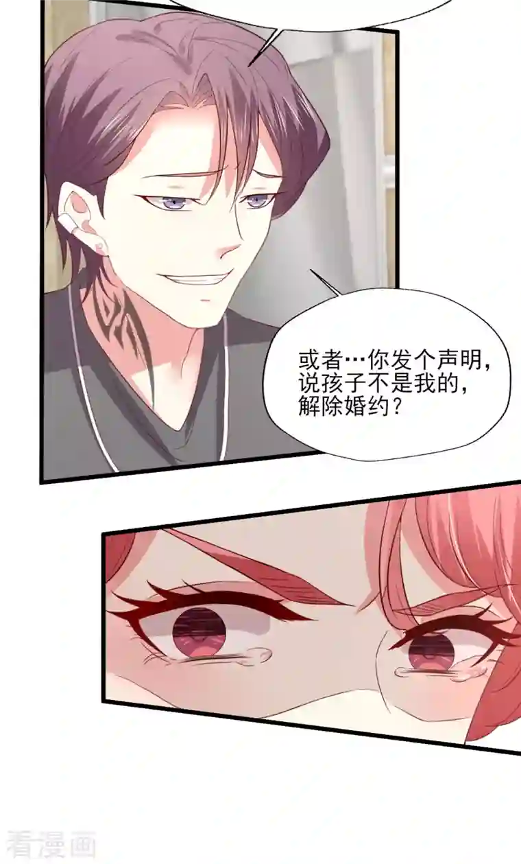 谁让我当红第165话 信任才能不塌房