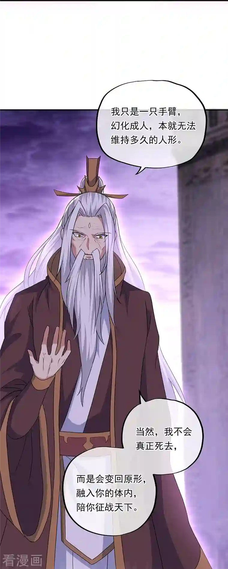 绝世战魂第319话 天险山脉