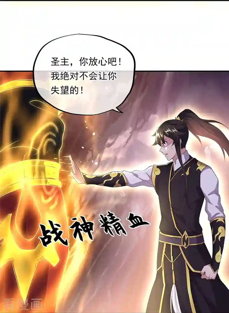 绝世战魂第319话 天险山脉