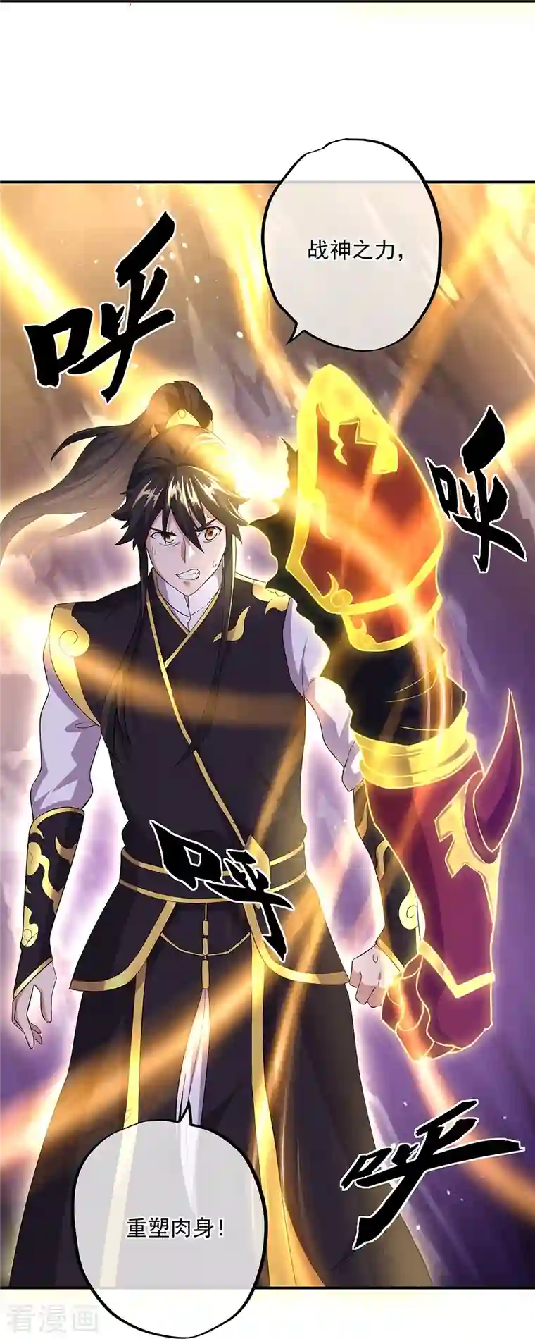 绝世战魂第319话 天险山脉