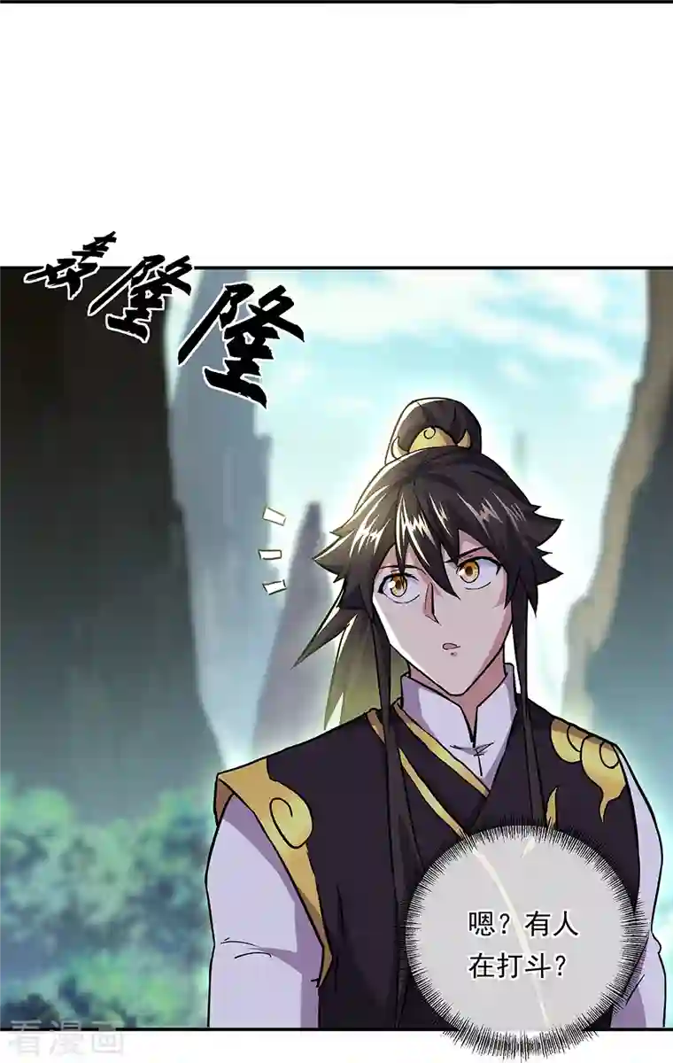 绝世战魂第319话 天险山脉