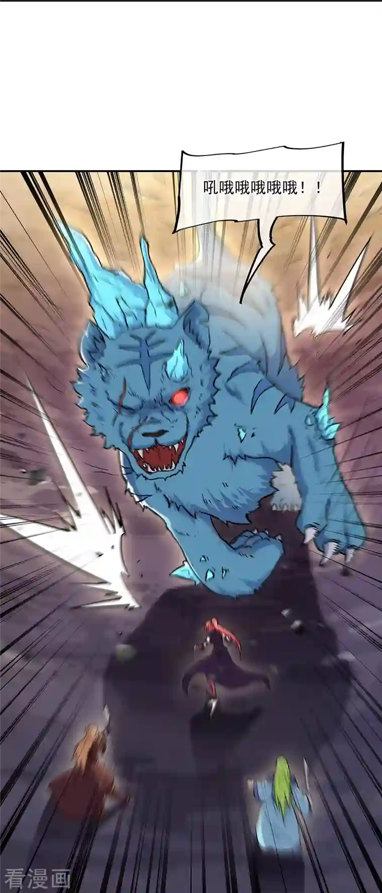 绝世战魂第319话 天险山脉