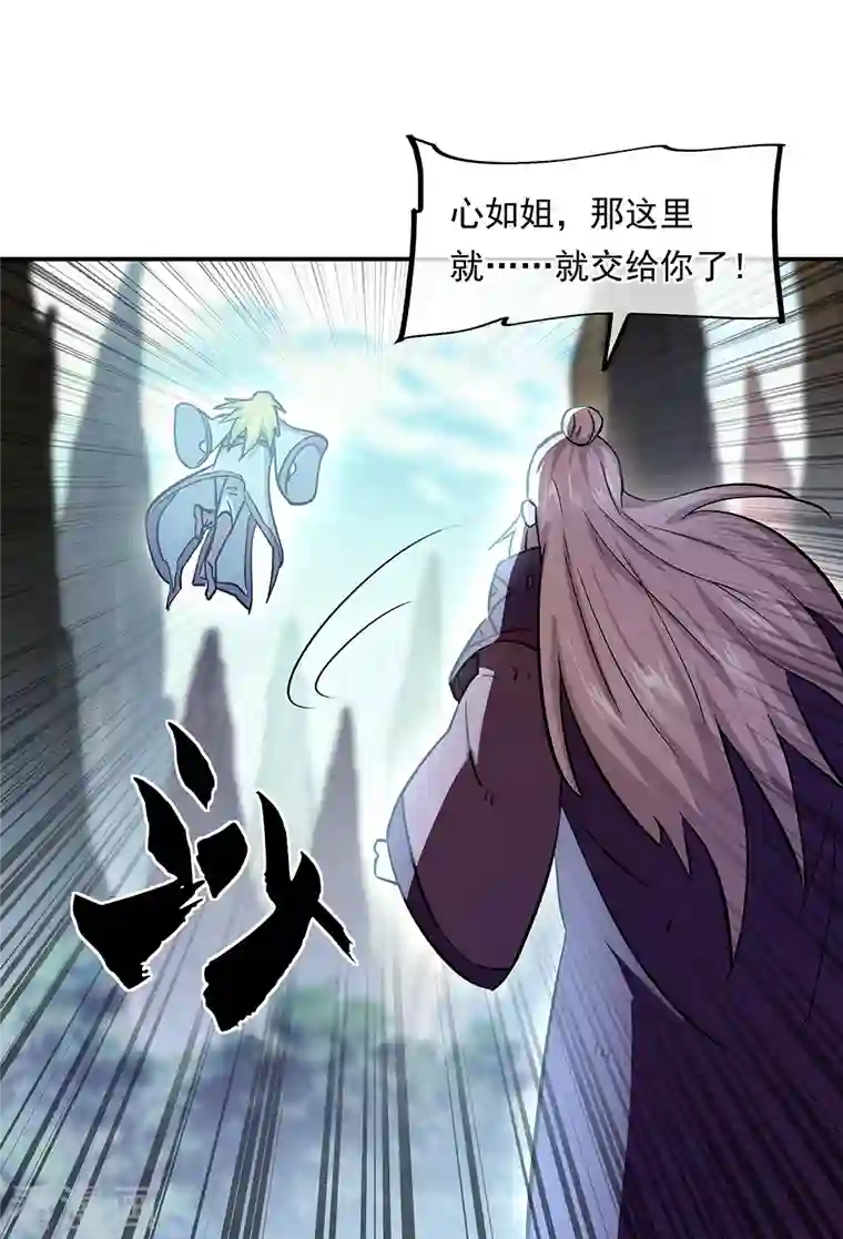 绝世战魂第319话 天险山脉