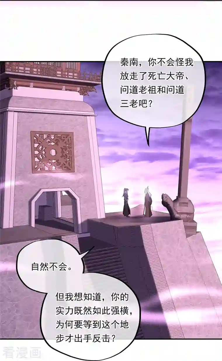 绝世战魂第319话 天险山脉