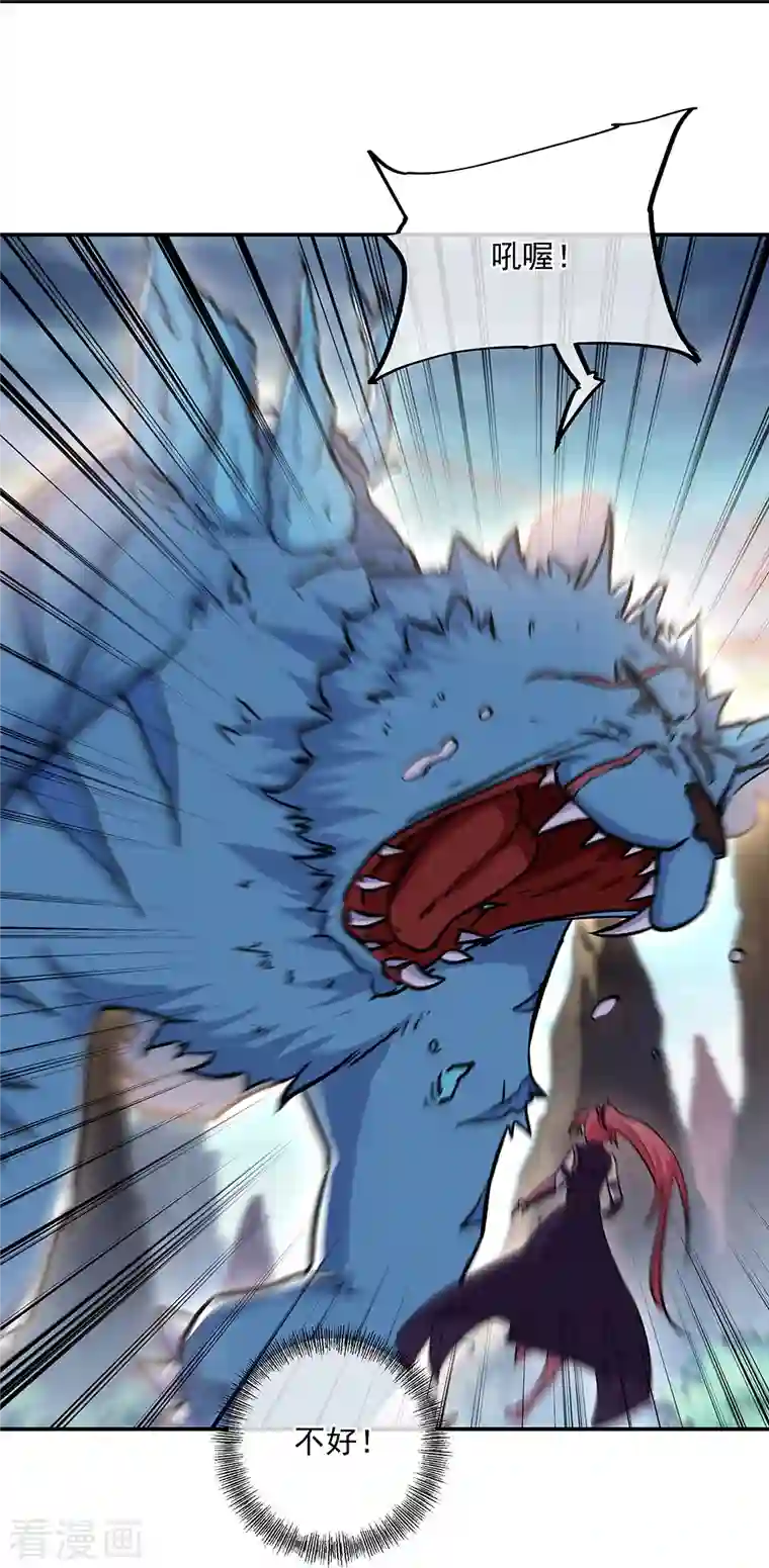 绝世战魂第319话 天险山脉