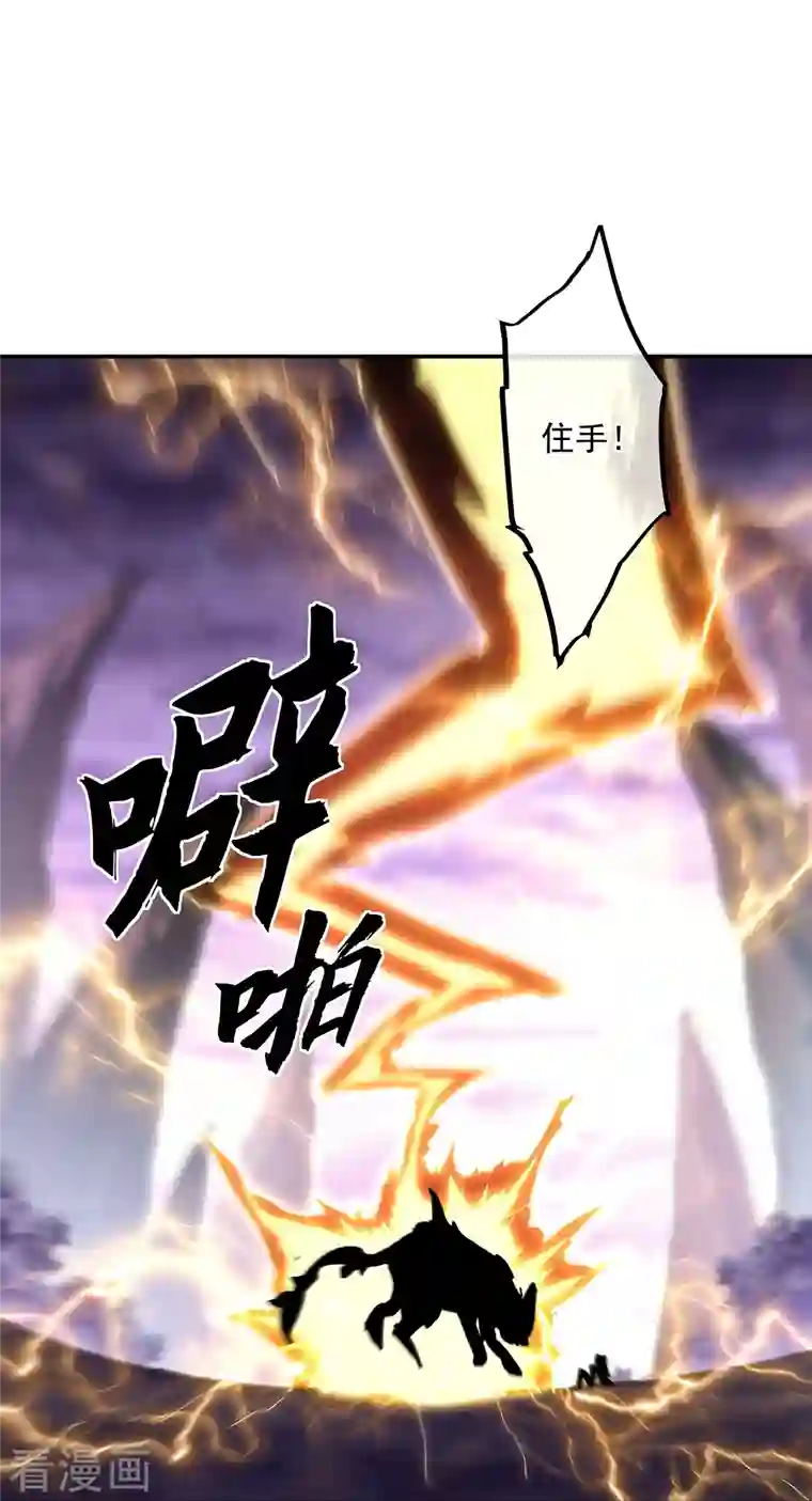 绝世战魂第319话 天险山脉