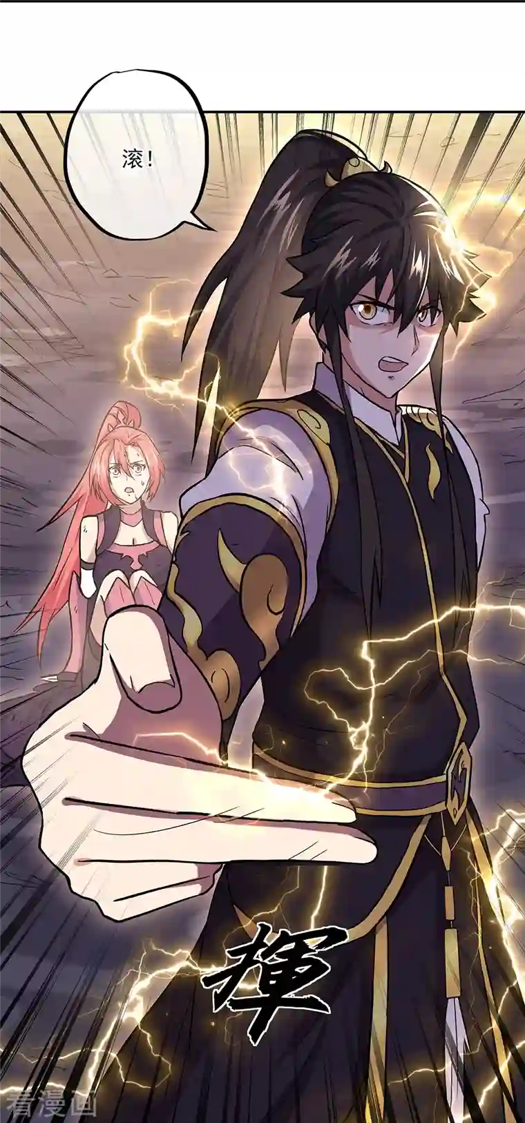 绝世战魂第319话 天险山脉