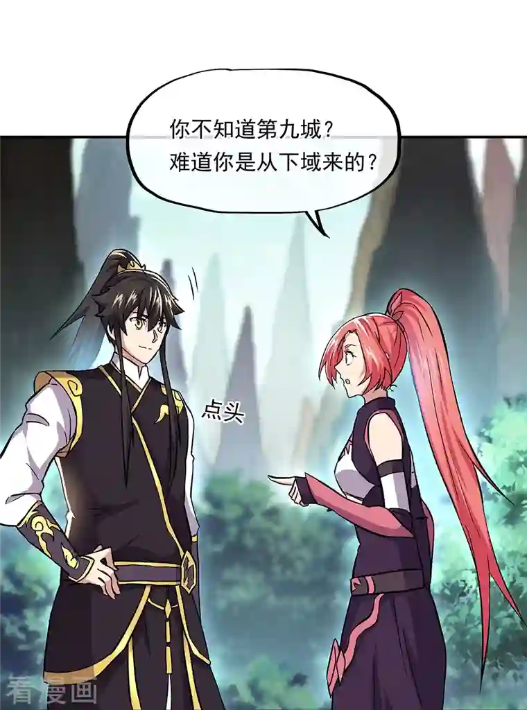 绝世战魂第319话 天险山脉