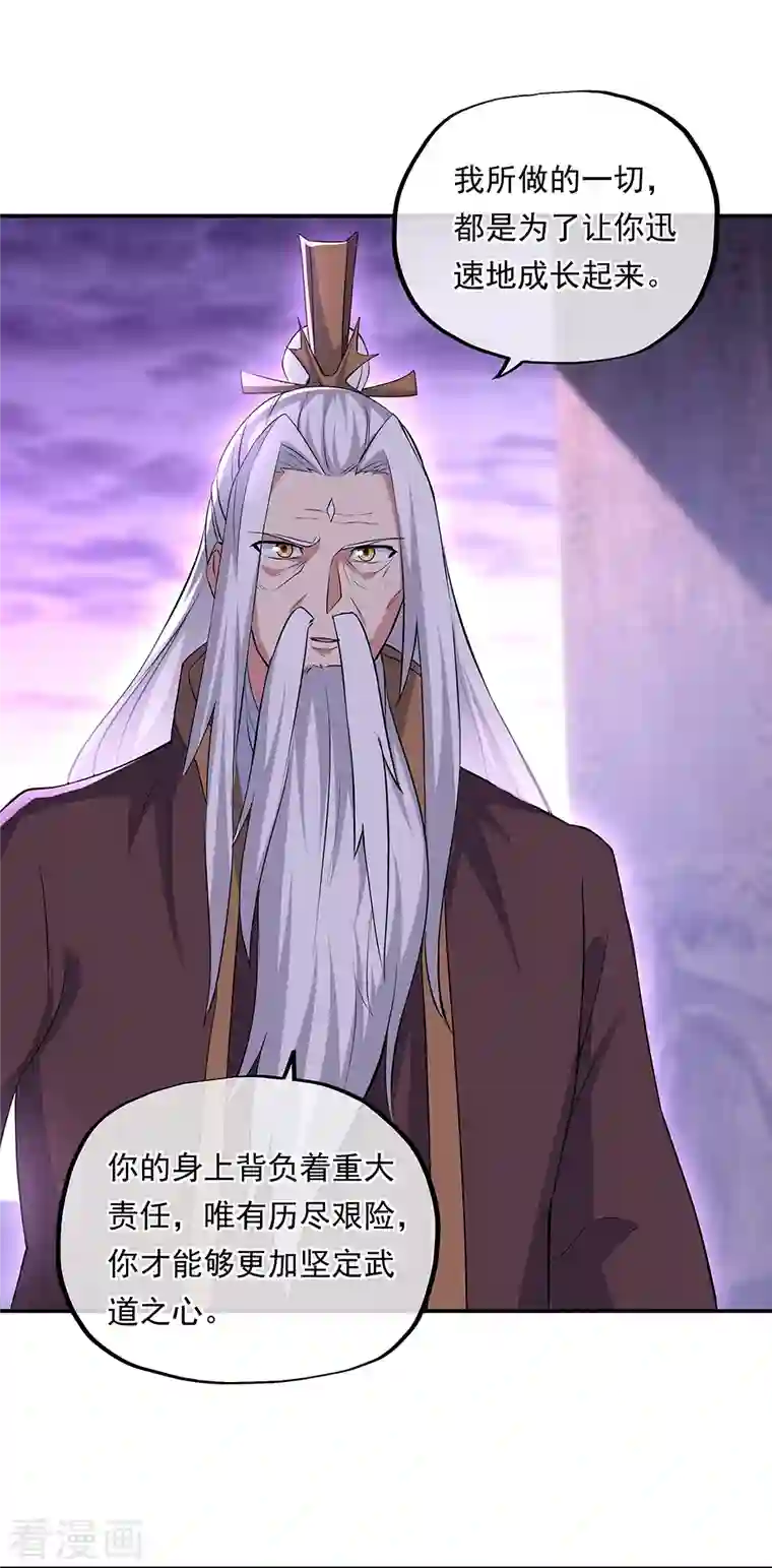 绝世战魂第319话 天险山脉