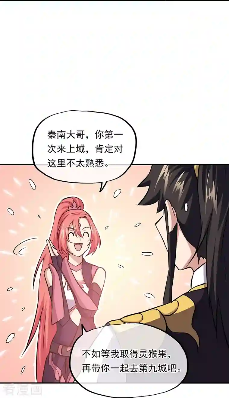 绝世战魂第319话 天险山脉