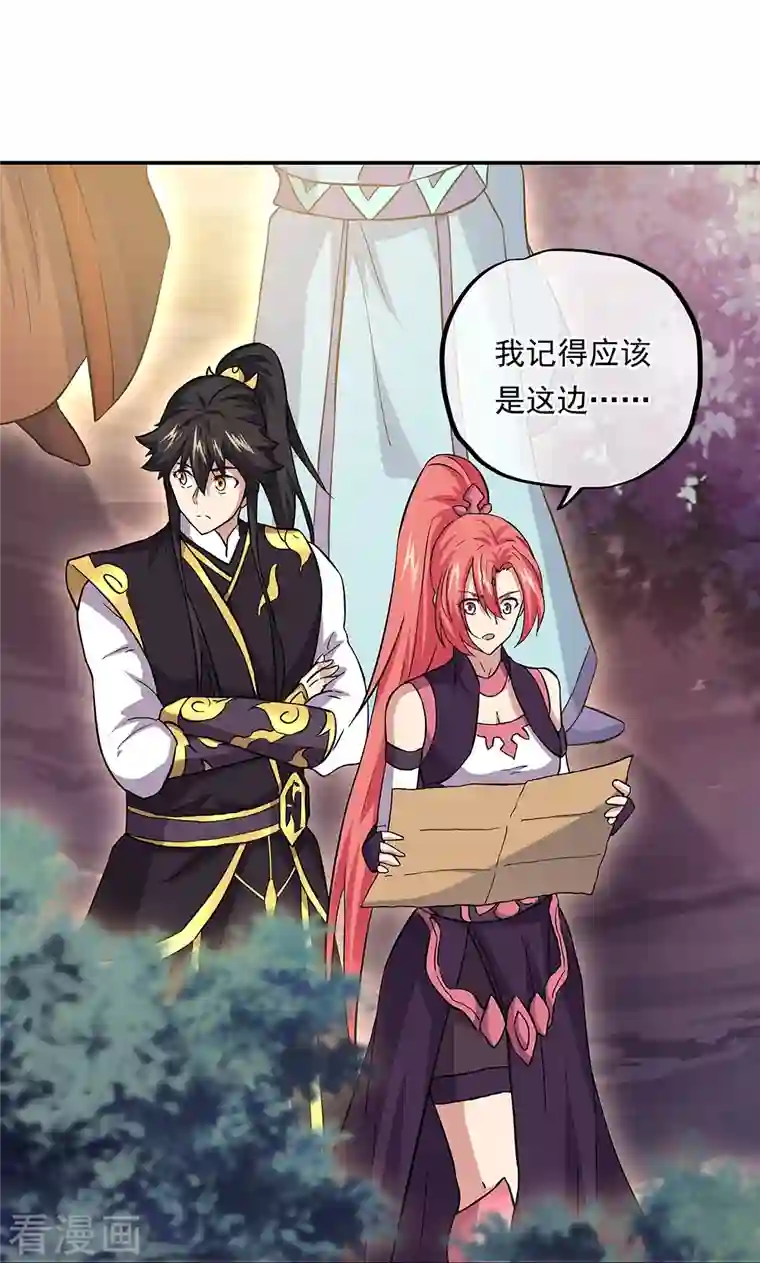 绝世战魂第319话 天险山脉