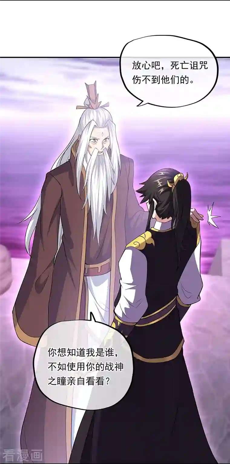 绝世战魂第319话 天险山脉