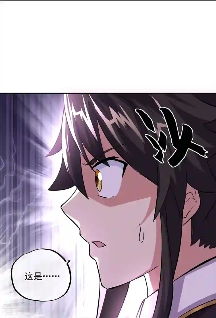 绝世战魂第319话 天险山脉