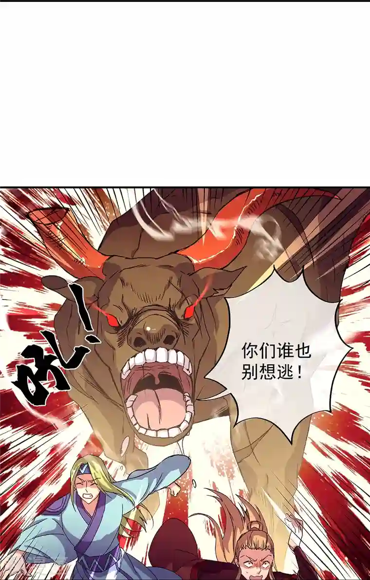 绝世战魂第320话 上域第九城