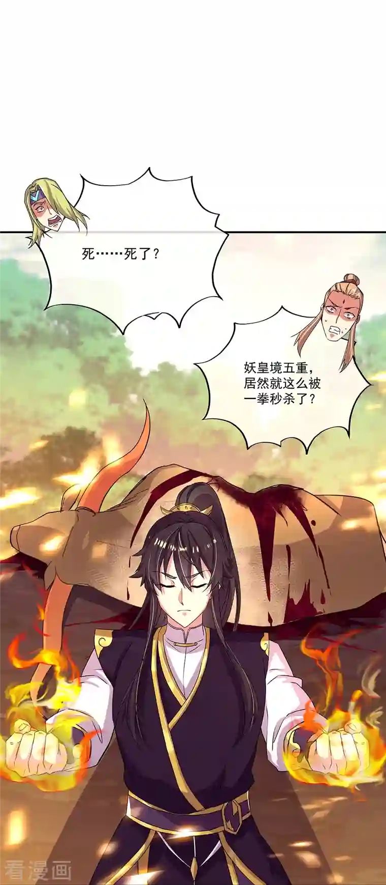 绝世战魂第320话 上域第九城