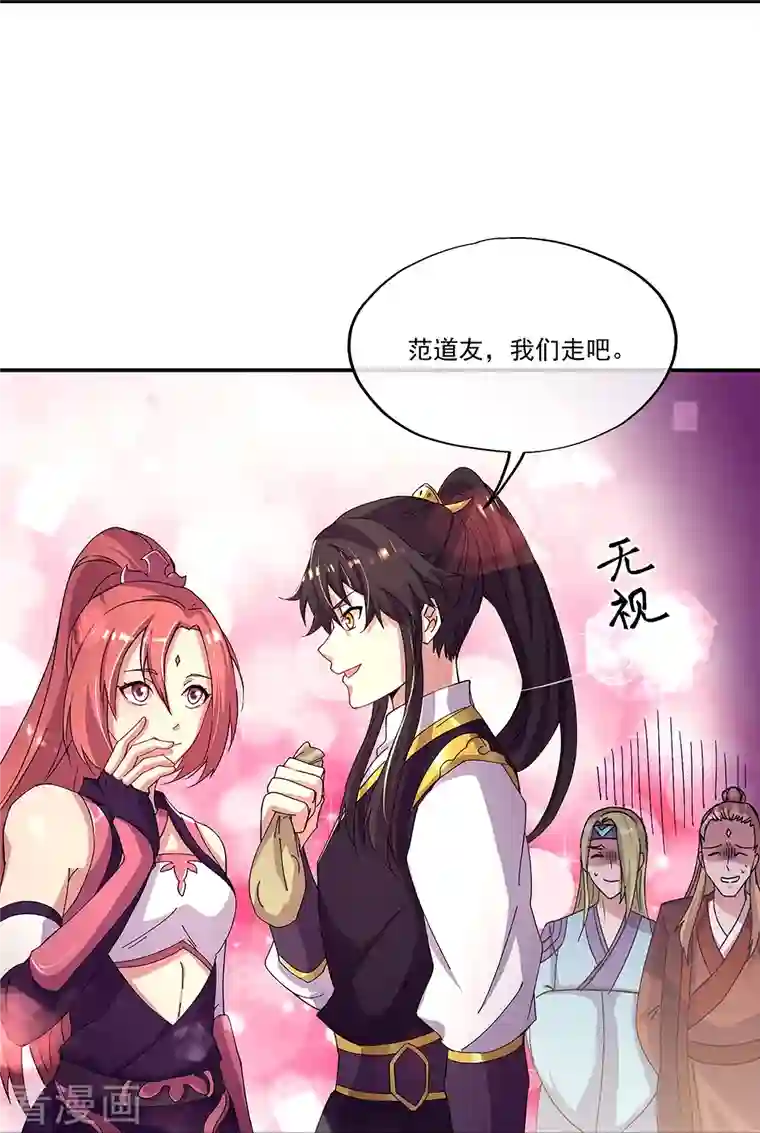 绝世战魂第320话 上域第九城