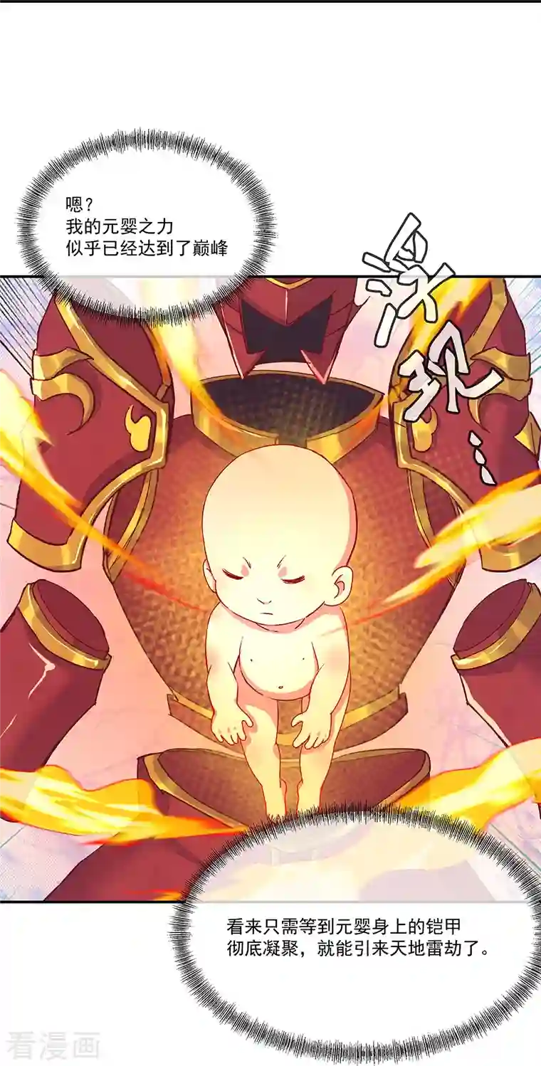 绝世战魂第320话 上域第九城