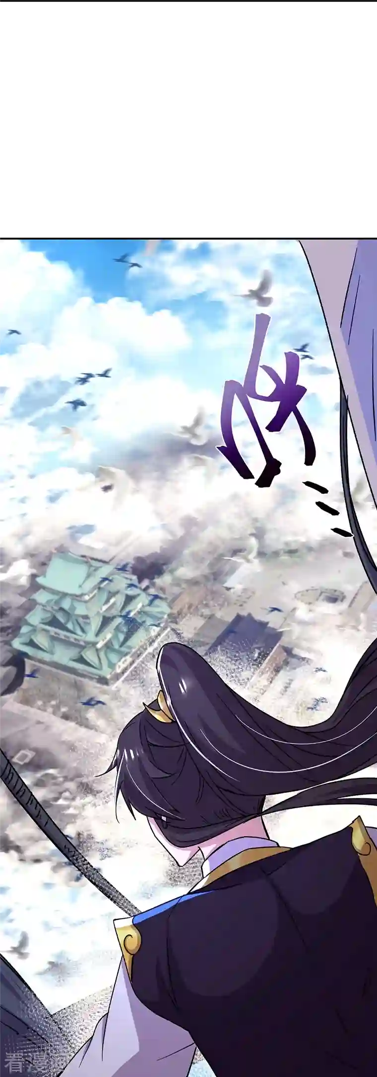 绝世战魂第320话 上域第九城