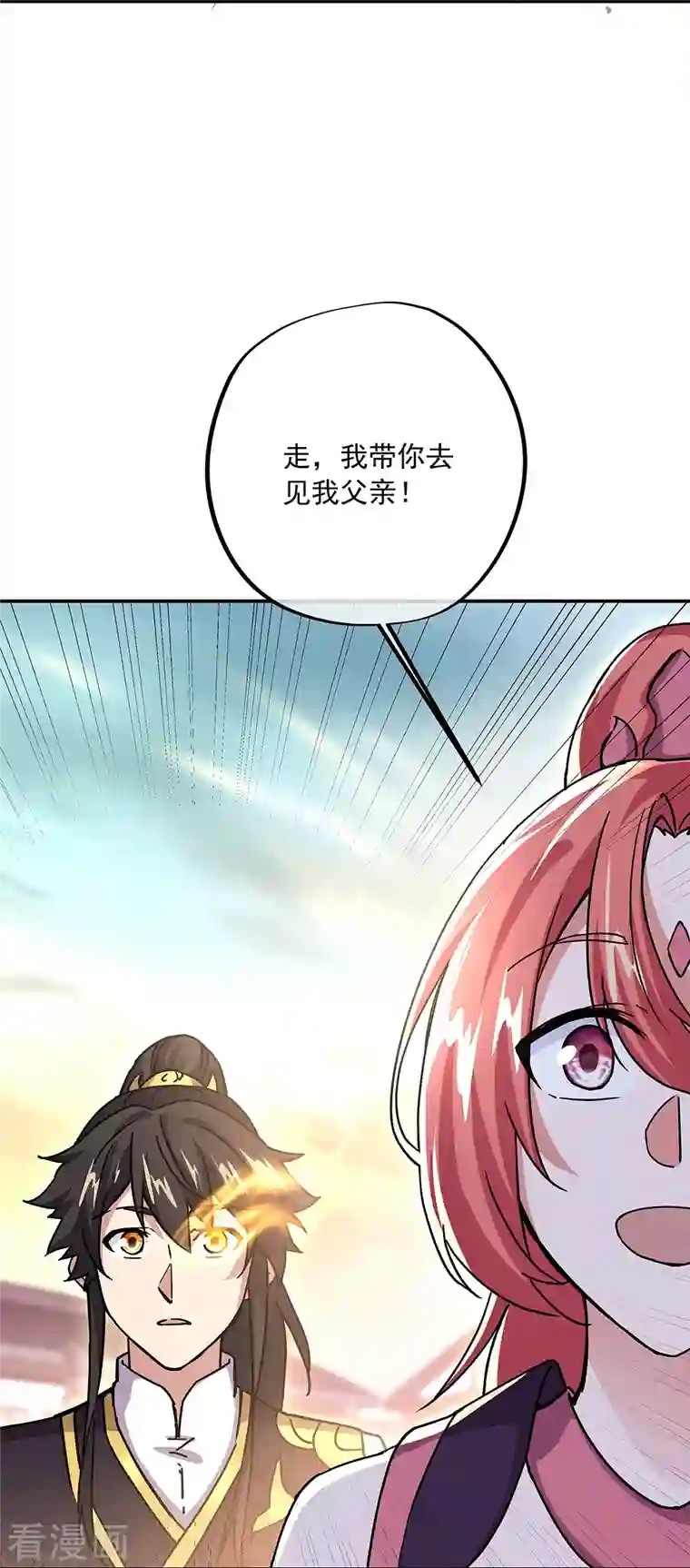 绝世战魂第320话 上域第九城