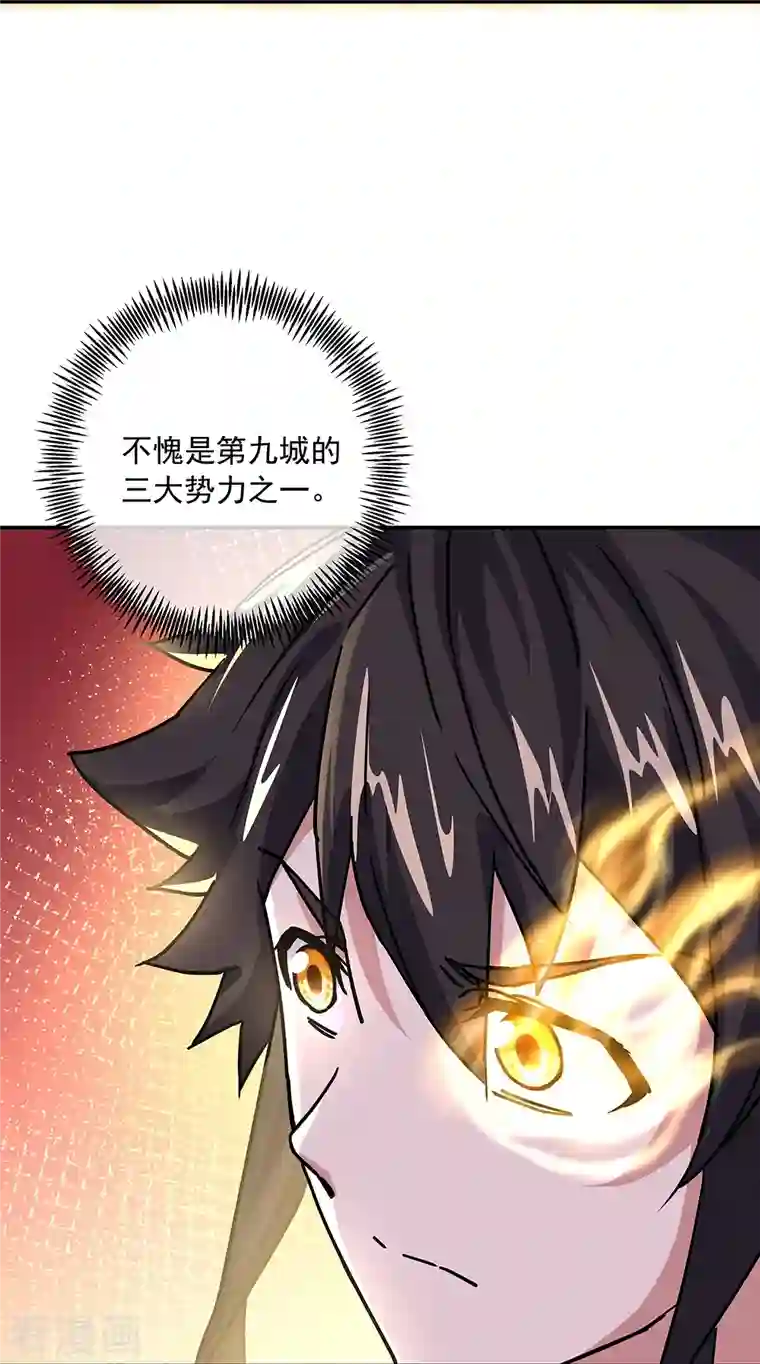 绝世战魂第320话 上域第九城