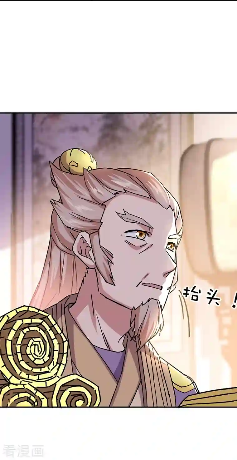 绝世战魂第320话 上域第九城