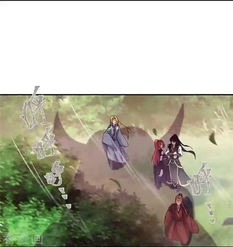 绝世战魂第320话 上域第九城