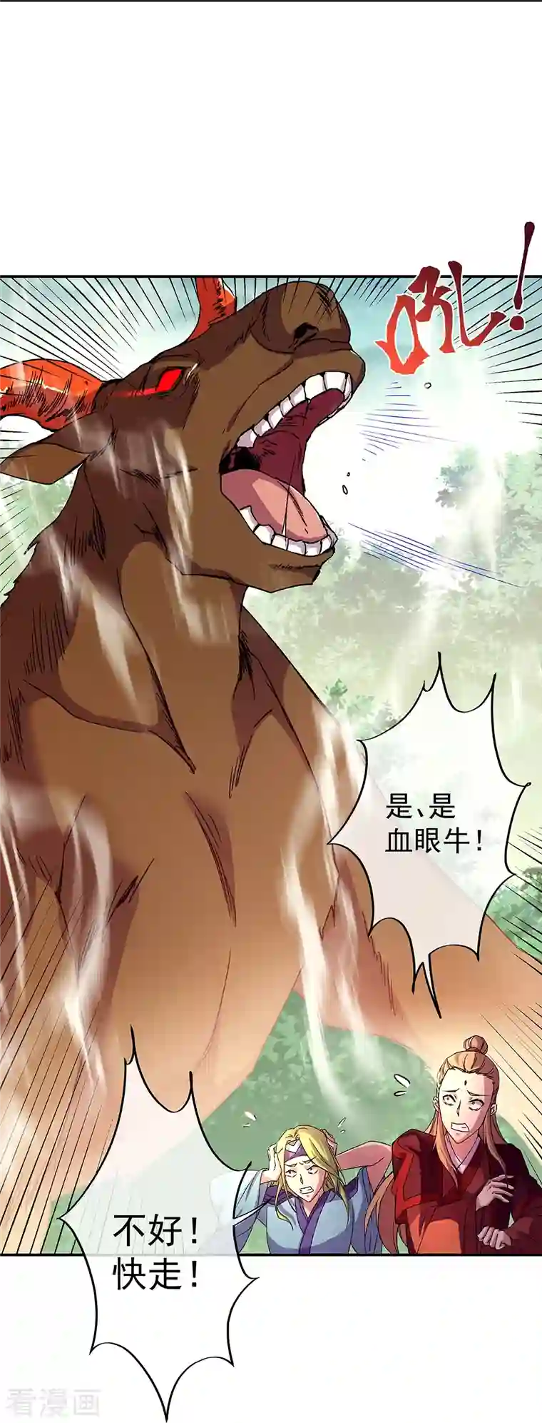 绝世战魂第320话 上域第九城