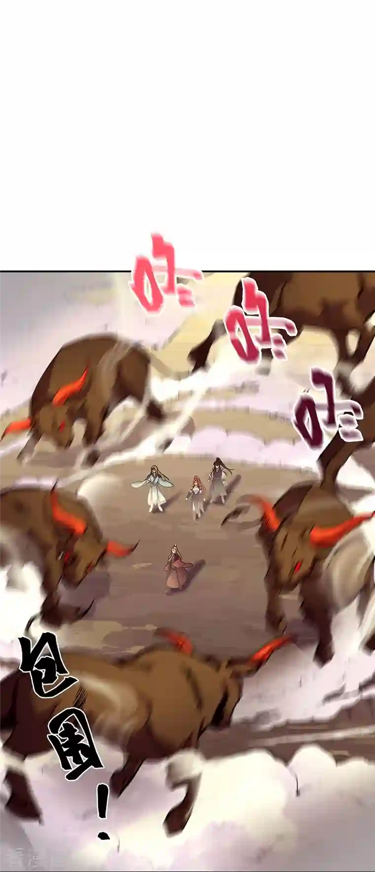 绝世战魂第320话 上域第九城