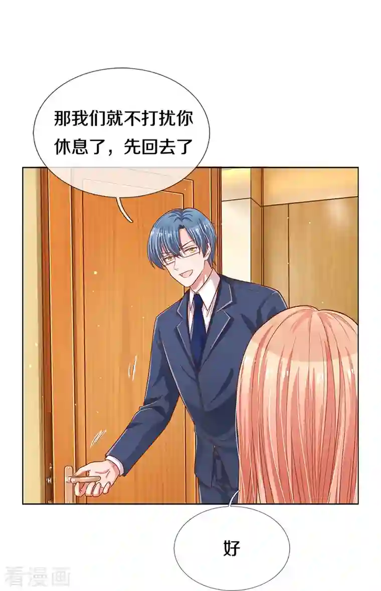 妈咪快跑：爹地追来了第283话 相信爱情了