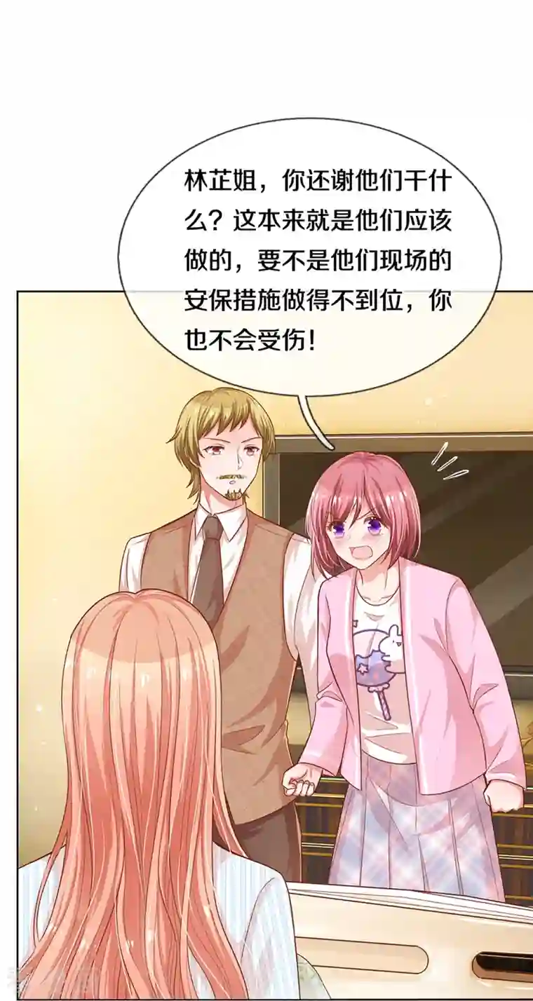 妈咪快跑：爹地追来了第283话 相信爱情了