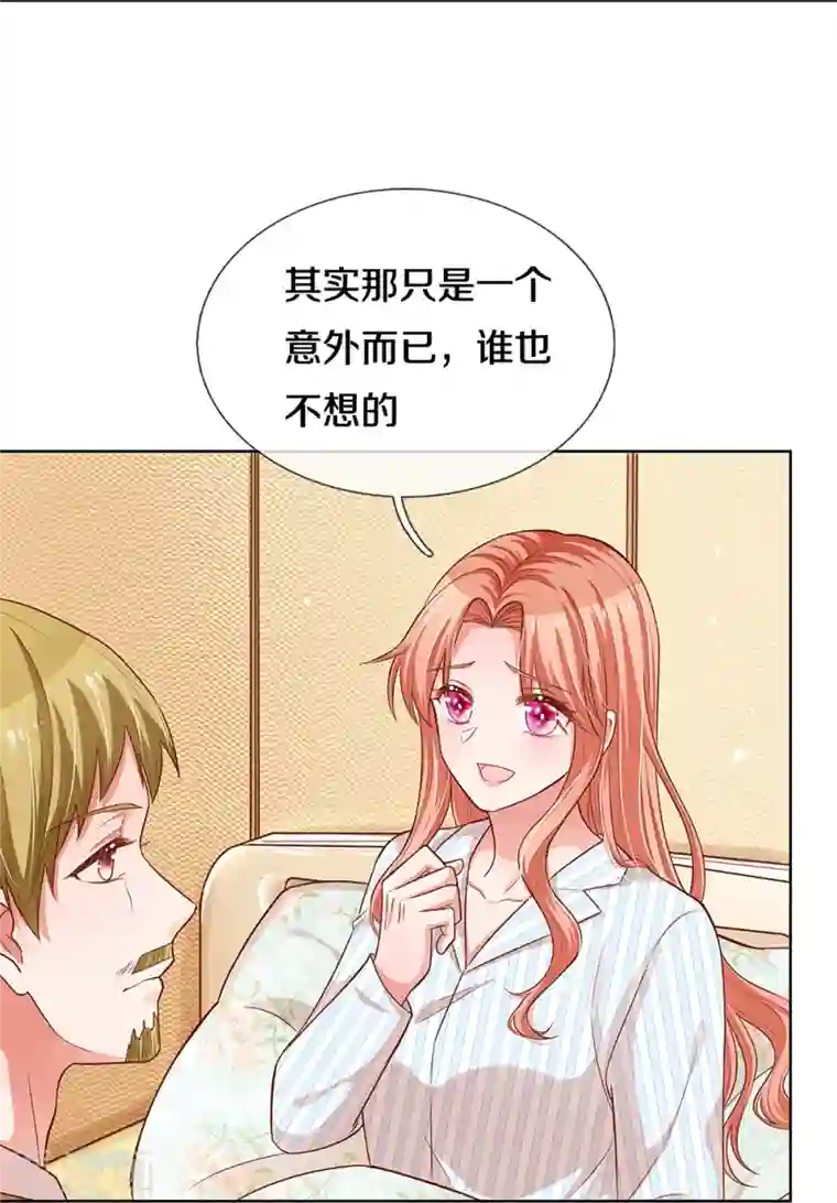 妈咪快跑：爹地追来了第283话 相信爱情了