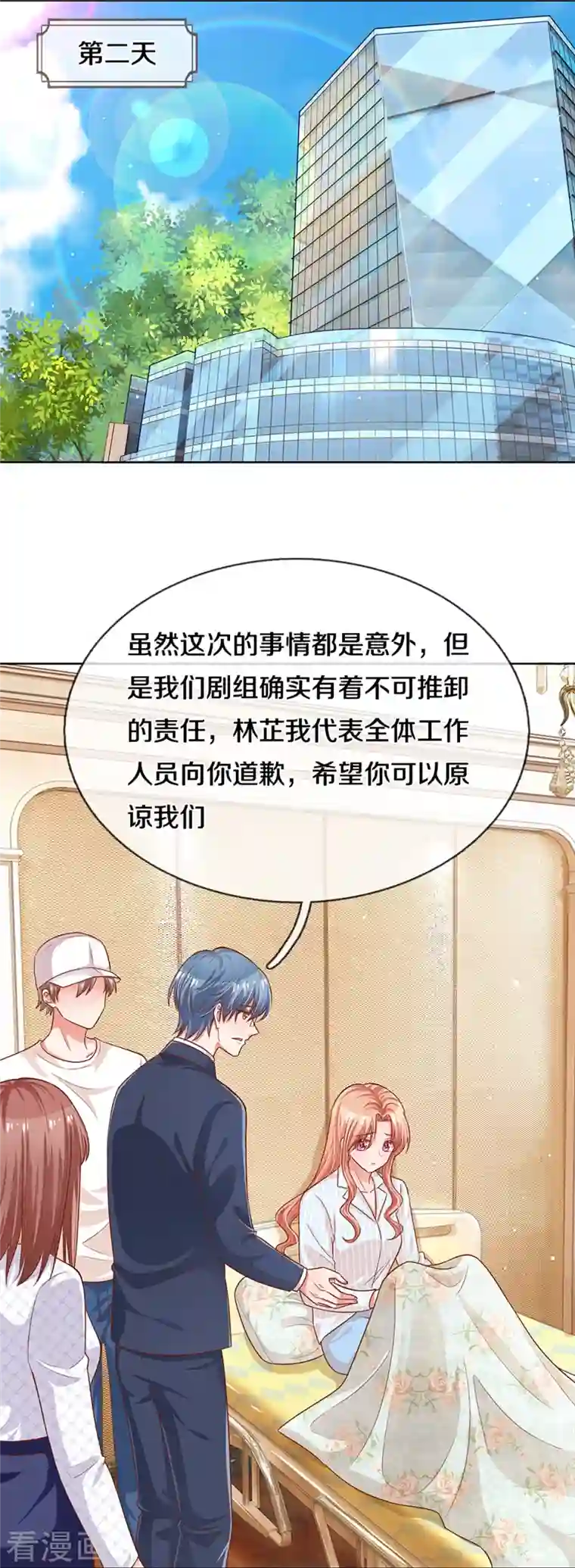 妈咪快跑：爹地追来了第283话 相信爱情了